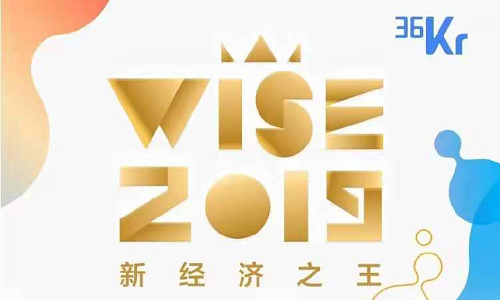 一苇资本荣获36氪2019年“新经济之王”中国最具影响力新型投行 | 一苇资讯